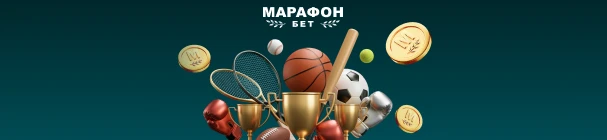 «Марафон подарков» – новогодний фрибет до 26 000 рублей от БК «Марафон»