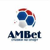 AmBetOfficial⚽🏀🏐🏒🥊Forecasts from Yakut⚽️⚽️⚽️