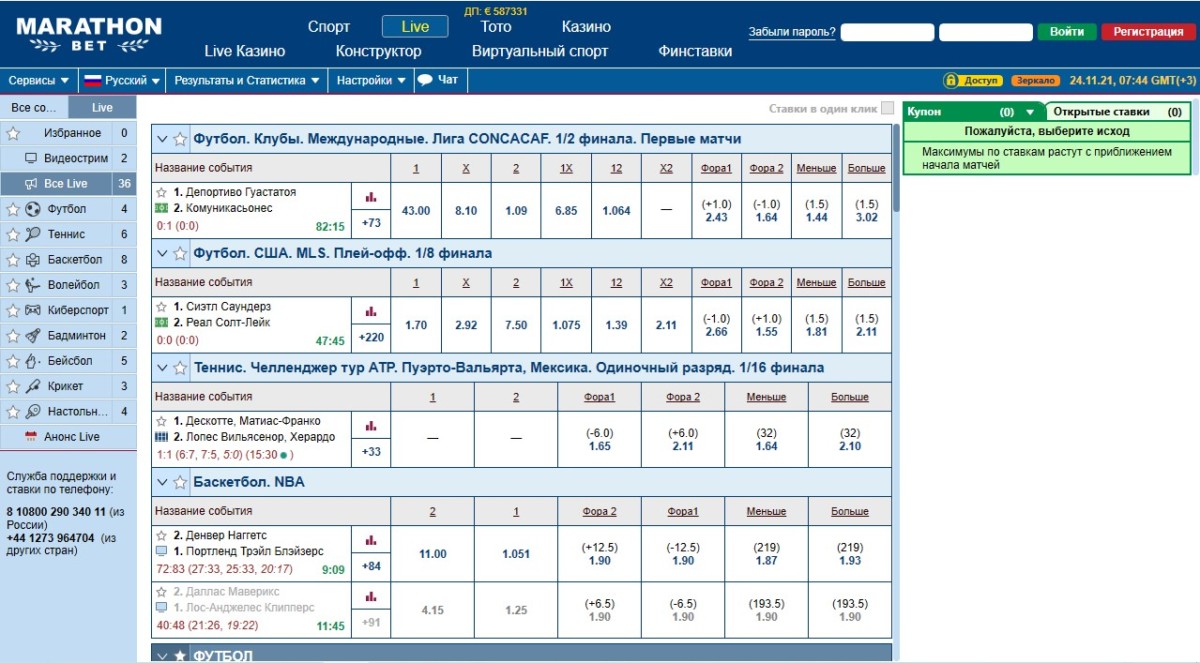 Марафонбет (компьютер)