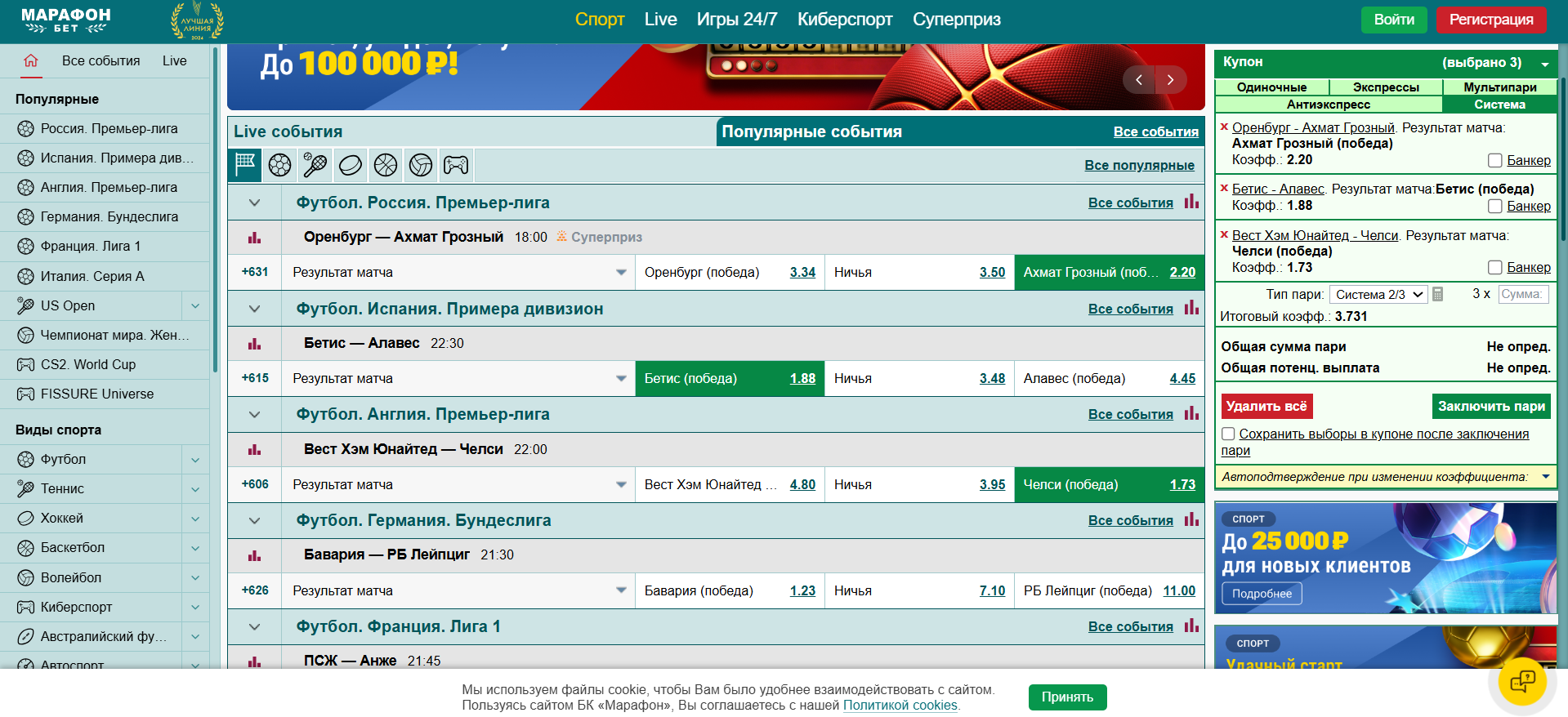 Что такое система в Марафоне