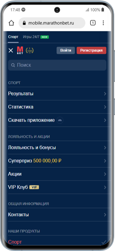 Где скачать приложение Фонбет