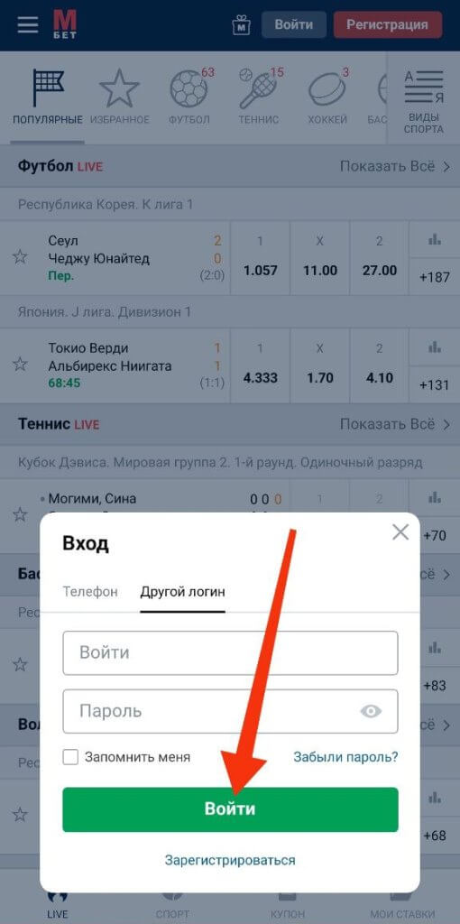 Вход в букмекерскую контору Марафон